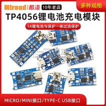 TP4056 charging source module board 1A lithium battery and protection integrated overcurrent protection MICRO MINI interface