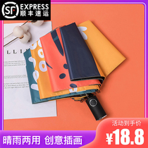 Automatic umbrella Mens and womens Korean sunny and rainy dual-use s folding small portable sun umbrella sunscreen and UV protection