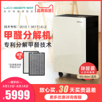 Friendly formaldehyde decomposition machine T68 in addition to aldehyde Pa air purifier household in addition to formaldehyde in addition to TVOC