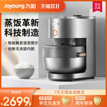 Joyoung Steam Rice Cooker Light Luxury Smart Appointment Multi-functional Home Rice Cooker Stainless Steel Gallon Official Flagship Store