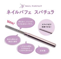 Japanese Nail parfait Nail gel color glue stirring rod ultra-thin soft iron sheet color mixing with scale