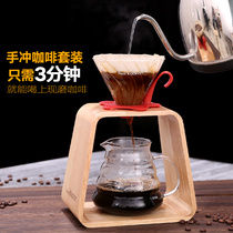 Koonan Kana Coffee Pot Holder Hand-Brewed Coffee Filter Cup Holder Oak Drip Filter Cup Holder Coffee Appliance