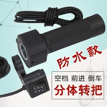 Electric tricycle speed switching turns the non-brush motor controller general hand-held forward reversing throttle switching handle