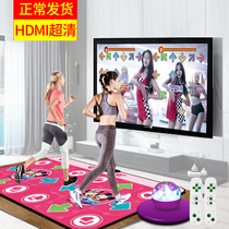 HDMI double wireless dance blanket Home TV computer interface Dance body sense game machine weight loss running blanket