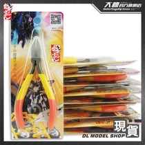 Epus model tool ultra-thin single-edged water spout cutter carbon steel sharp tongs (delivery pliers)