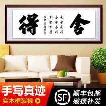 Shede calligraphy and painting famous artists genuine handwriting decoration Calligraphy works Living room office Framed painting and calligraphy hanging paintings