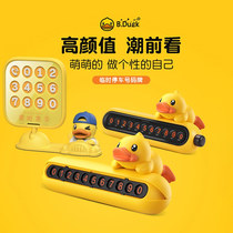 B Duck small yellow duck temporary parking Norwegian car phone number plate mobile number plate docked car supplies