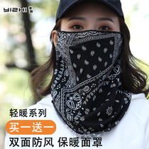 Warm Veil Neck neck Neck Cover Veil cover Face Women Hang face towels Neck Riding Winter Anti-Chill Windproof Face Hood