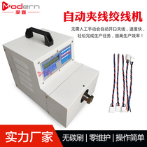 High speed brushless DC automatic clamping machine winding machine twist wire twisting machine twist machine