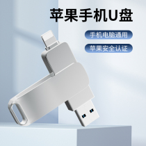 Apple mobile phone u disk computer dual-use large-capacity memory USB disk Type-c dual interface external photo storage