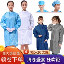 QCFH anti-static clothes coat dust-free workshop zipper electronics factory female purification food work clothes Blue