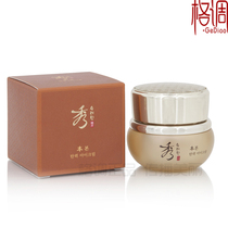 Style beauty LG butterfly makeup Xiuya Korean elastic eye cream 25ml Korean moisturizing and non-greasy moisturizing and firming eyes