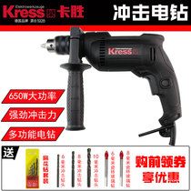 Germany Kaseng Kress impact drill household multifunctional pistol drill high power dual-purpose hand electric drill 650W