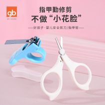 gb Good Kids Baby Nail Scissors Newborn Baby Safety Nail Scissors Stainless Steel Round Nail Clippers Scissors