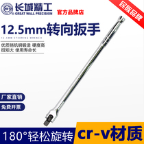 Great Wall Seiko F - type sleeve wrench metric activity alloy steering handle and length rod hardware tools