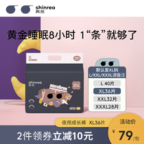 Cool Night With Growth Pants Ultra Slim Breathable Baby Urine Not Wet l Men and women Lesbian Pants XL XXL XXXL