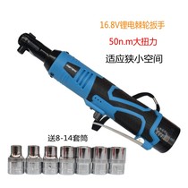 16 8v high-power electric ratchet wrench small rechargeable Lithium electric right angle wedding stage Truss electric pull