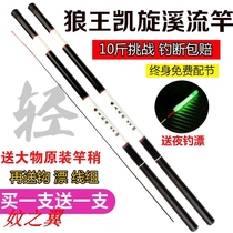 Buy one get a free Wolf King triumph fishing rod Super Light super hard fishing rod set fishing rod