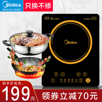 Midea induction cooker household 2200W high-power hot pot cooking all-in-one waterproof and energy-saving official flagship