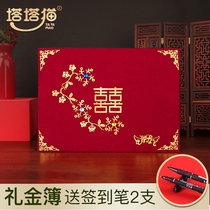 Gift book book wedding supplies bookkeeping book sign-in guest registration this gift sheet