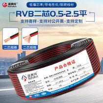 Wire cable 2 core RVB monitoring power line 0 5 0 75 1 1 5 2 5 square red and black parallel line flower line