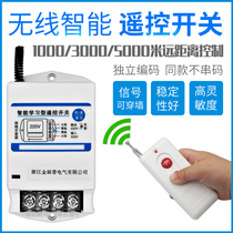 Remote control switch 220v380v pump wireless high power remote power supply remote control intelligent controller