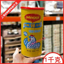Shanghai spot costco Nestle MAGGI beautiful chicken powder seasoning household non-chicken seasoning 1kg