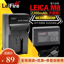 1 Electric 1 charging suit applicable Leica M8 M8 2 M9 ME 14464 BLI-312 battery charger