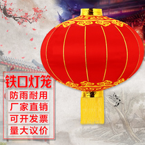Red Lantern Spring Festival hanging balcony outdoor advertising iron mouth lantern knot wedding decoration festive New Year chandelier cage