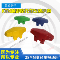 CEN Motocross universal modified square chest protector KTM Huswana anti-collision foam