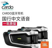 United States Cardo JBL motorcycle Bluetooth voice intercom team Bluetooth communication headset licensed all