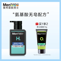 ( Manxiu Leidun Men's Wetting Vitality Noodle Cream Controlled Oil Replenishment Water Hydration Wetting Special Clean Face Breast Ship Store Official Network