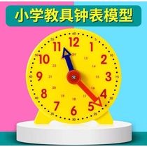 Watch learning tools first grade non-linkage time Childrens Mathematics primary school to understand the teaching aids model two or three needles