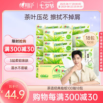Xin Xiang Yin tea classic with scented paper 3 layers 100 pump 18 packs of M-yard heart-printed napkins