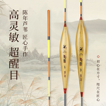 Good Fishing Niu Reeds Float High Sensitive Light Mouth Carp Drift Reed Floating Rafters With Rough Super-Striking Floating Wind And Surf Fish Rafting