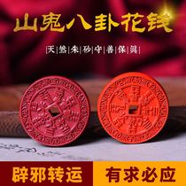 Ore really cinnabar Angelica polymorpha Red Sand Mountain spend money to ward off evil spirits and Teii her Im okay zheng zhai evil yao kou bao gua shou ji kou