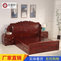 1 8 meters mahogany double bed African acid branch wood light luxury furniture Chinese solid wood bed Ming and Qing antique master bedroom king bed