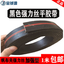 Transmission Conveyor Belt Powerful Wire Lifter Belt Black Flat Tape Abrasion Resistant Rubber Shot Blasting Machine Canvas Flat Leather Strap