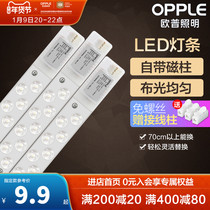 Op LED ceiling lamp replacement transformation lamp strip lamp plate strip lamp lamp with wick lamp bead patch