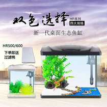 Sensen fish tank aquarium Mini small ecological goldfish creative fish tank turtle tank HR-230 320 380 500