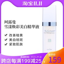 Counter South Korea new life cosmetics Koluman Xueyang color whitening essence Dew Skin light spots