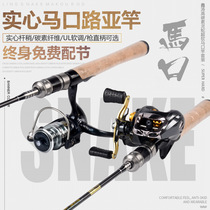 Horsemouth Rod UL Soft Tune Carbon Road Subpole Suit Solid Pole Tip 1 38m1 98 m Short Section Fishing Rod