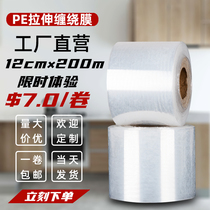 Black Horse-drawn Extension Film Small Roll Winding Film Plastic Wrap Film Packaging Film Transparent Promotion 12cm 200m Roll Ground Stall Supply