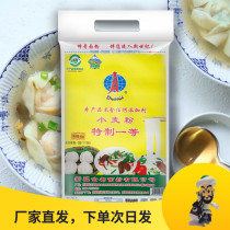 Xinjiang flour Shuiqi 20kg special first-class medium and high gluten flour 10kg bag universal Qitai winter wheat flour ramen