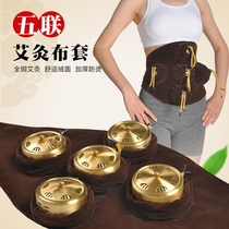 Waist and abdomen back five union pure copper moxibustion all stainless steel gynecological Palace cold moxibustion clothing 5 continuous cloth set Warm moxibustion tank cover