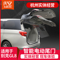 Dedicated to gl8 electric tailgate original Buick GL8 electric lift door commercial vehicle 653T Luzun accessories modification