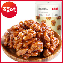 Baicao flavor amber walnuts 168g specialty nut kernels Yunnan paper skin walnuts Dried meat fruit Net red snacks ready-to-eat