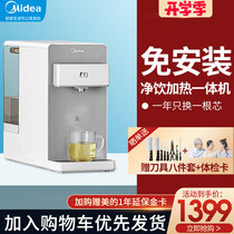 Midea water purifier Household direct drinking heating all-in-one water dispenser Desktop clean drinking filtration instant hot installation-free FT1