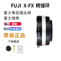 Laiana adapter ring Fuji FUJIFILM X OX MOUNT film lens to FX XF digital micro single