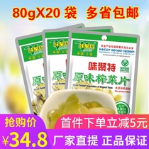 Authentic mustard pickles fresh and refreshing meal Meishan flavor jute original mustard combination 80g * 20 bags